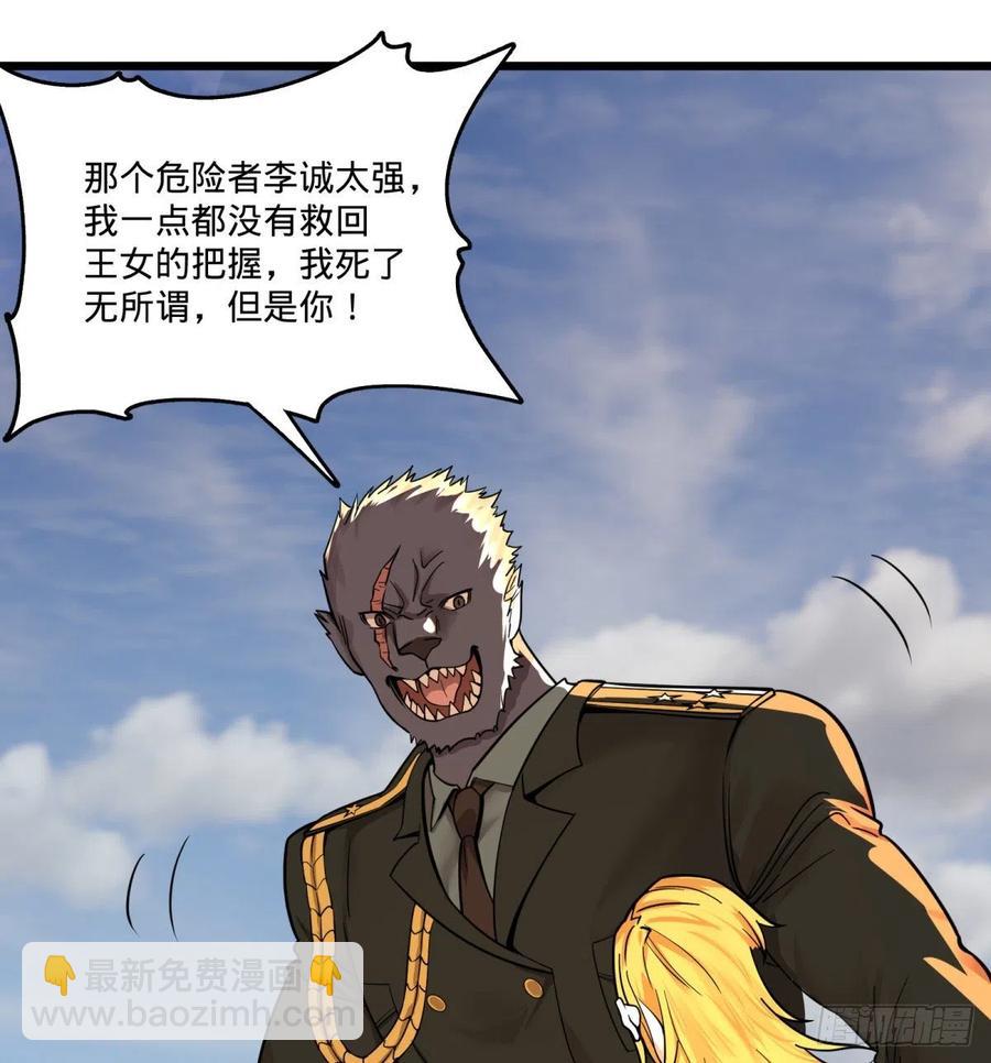 软弱书生比斯特(1/2)-第147话