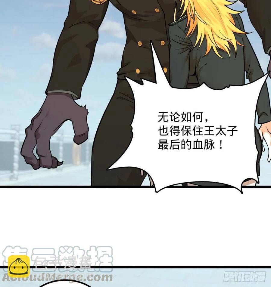 软弱书生比斯特(1/2)-第147话