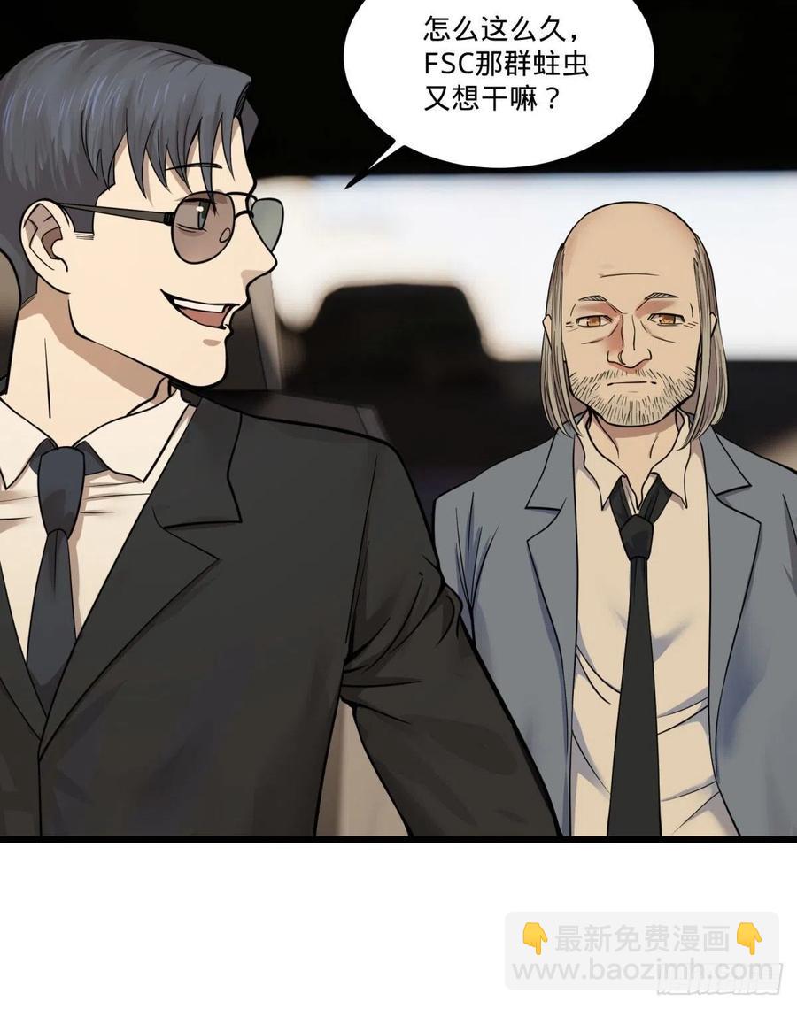 软弱书生比斯特(1/2)-第147话