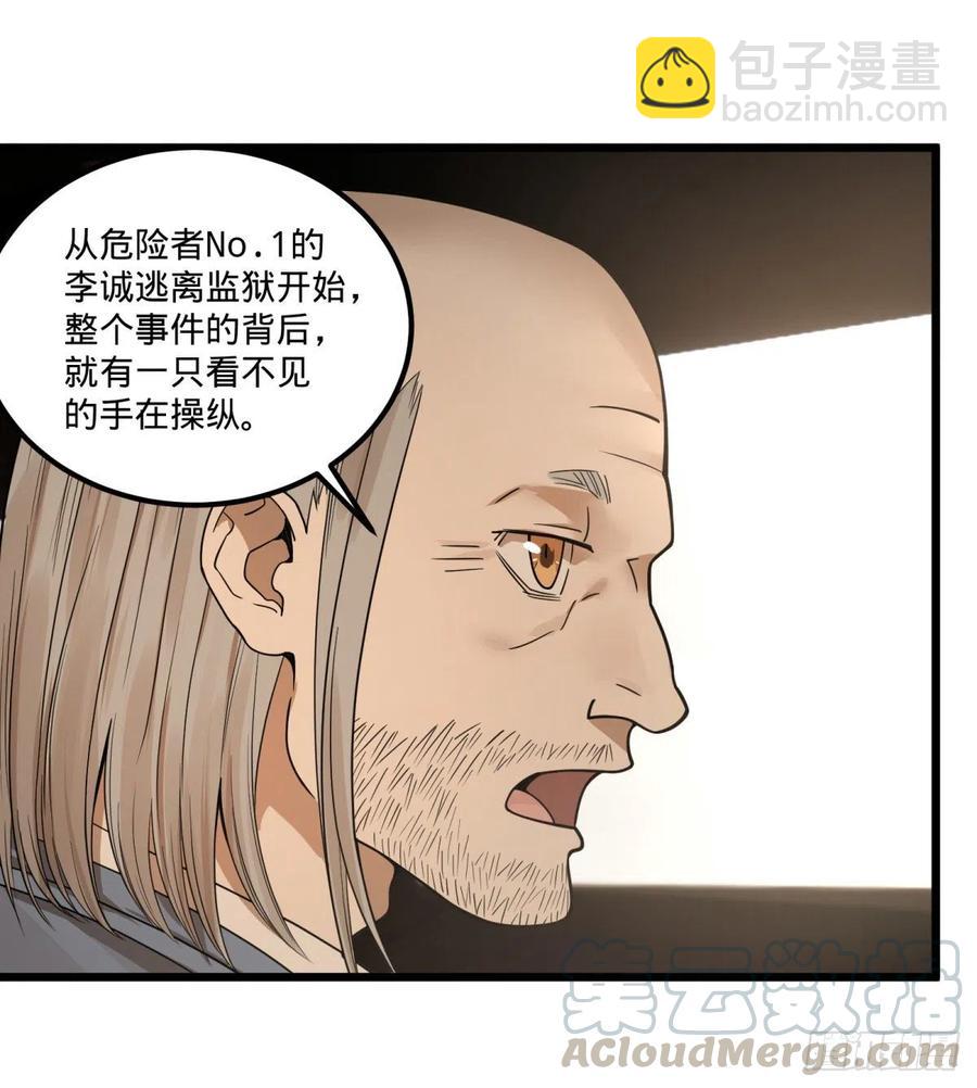 软弱书生比斯特(1/2)-第147话
