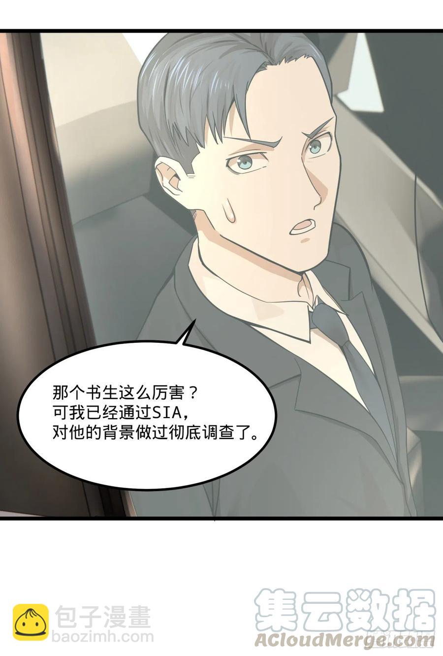 软弱书生比斯特(1/2)-第147话