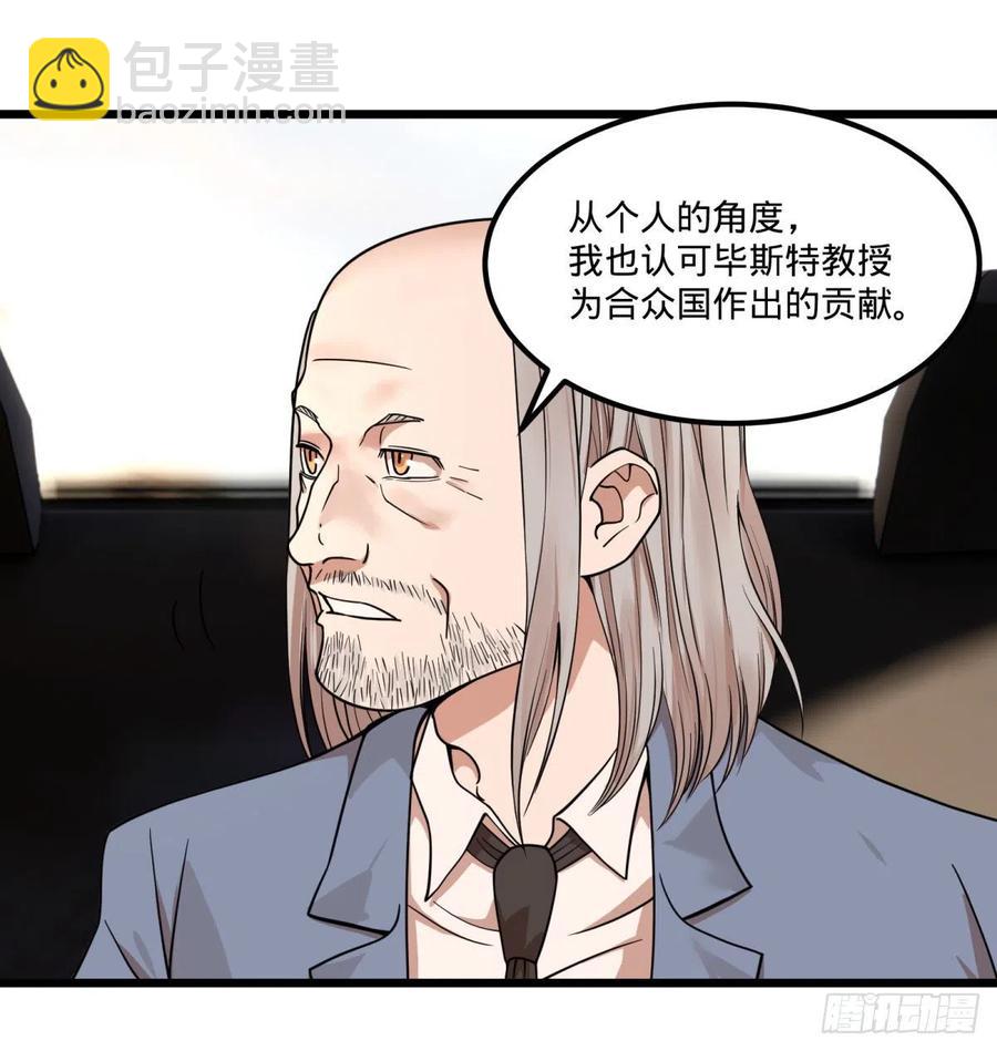 软弱书生比斯特(1/2)-第147话