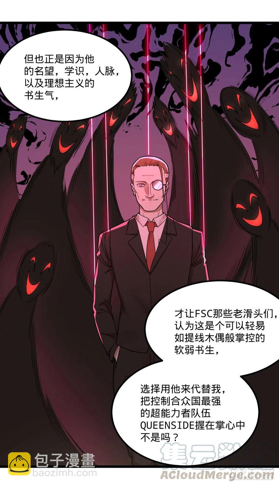 软弱书生比斯特(1/2)-第147话