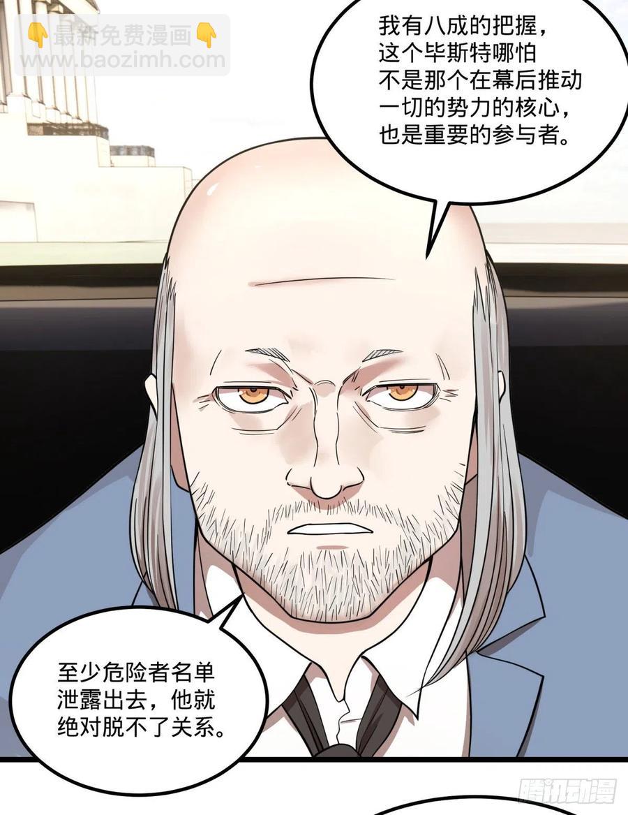 软弱书生比斯特(1/2)-第147话