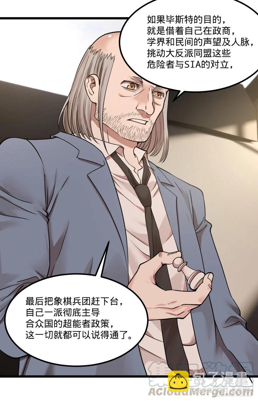 软弱书生比斯特(1/2)-第147话