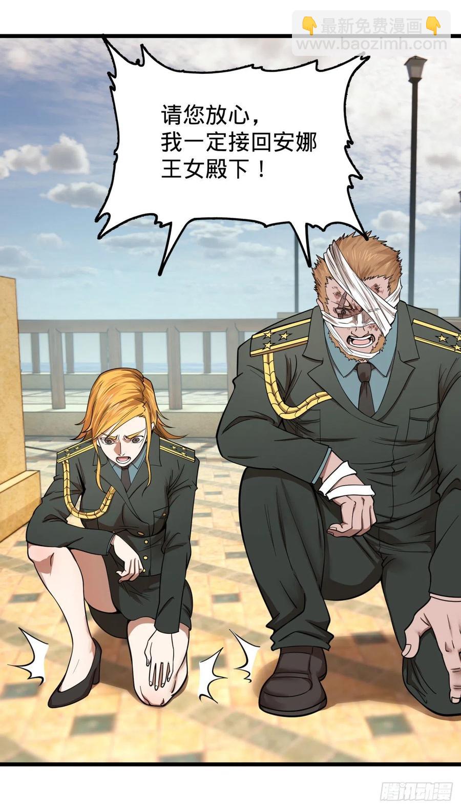 软弱书生比斯特(1/2)-第147话