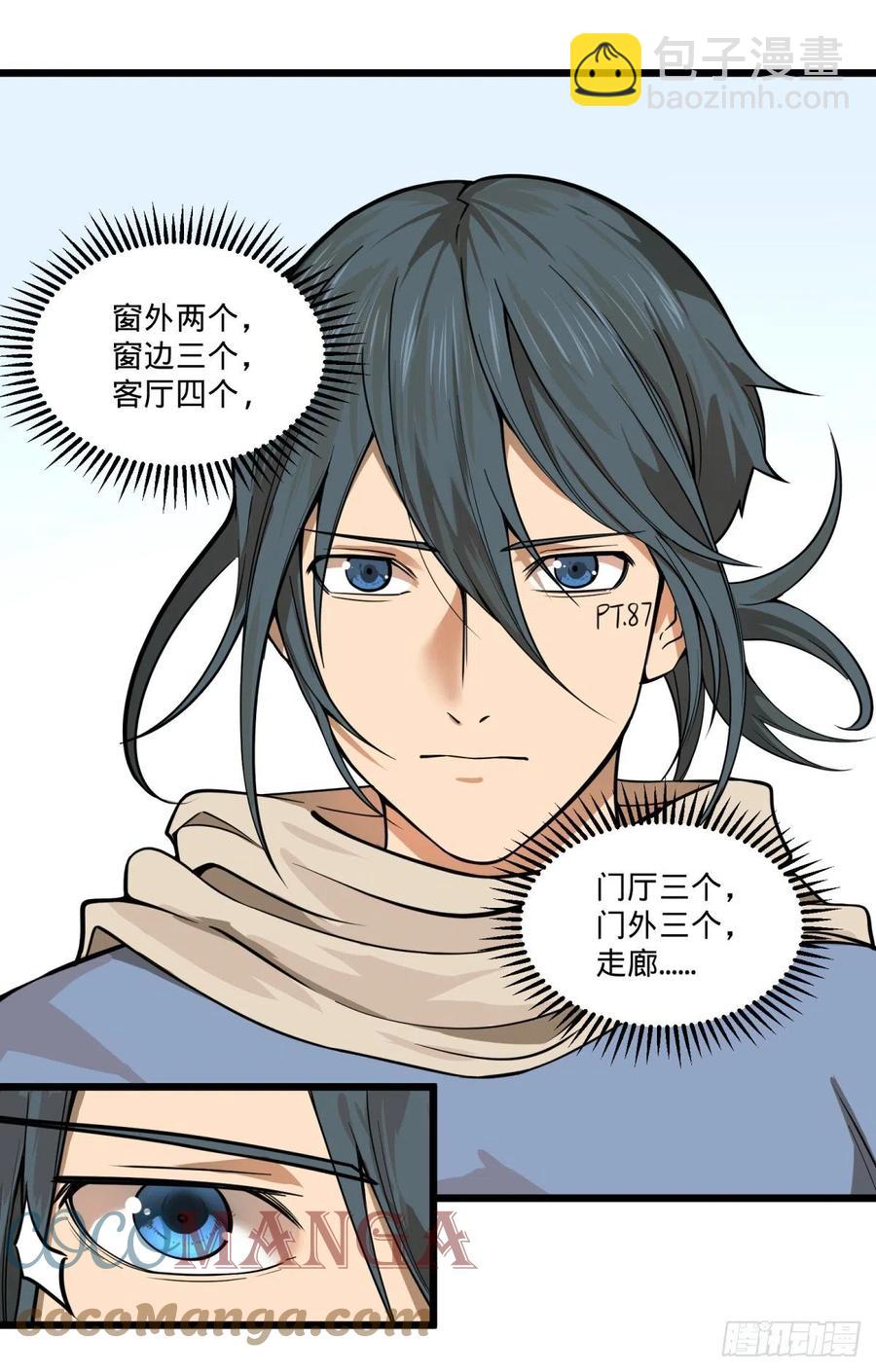 破门而入(1/2)-第149话