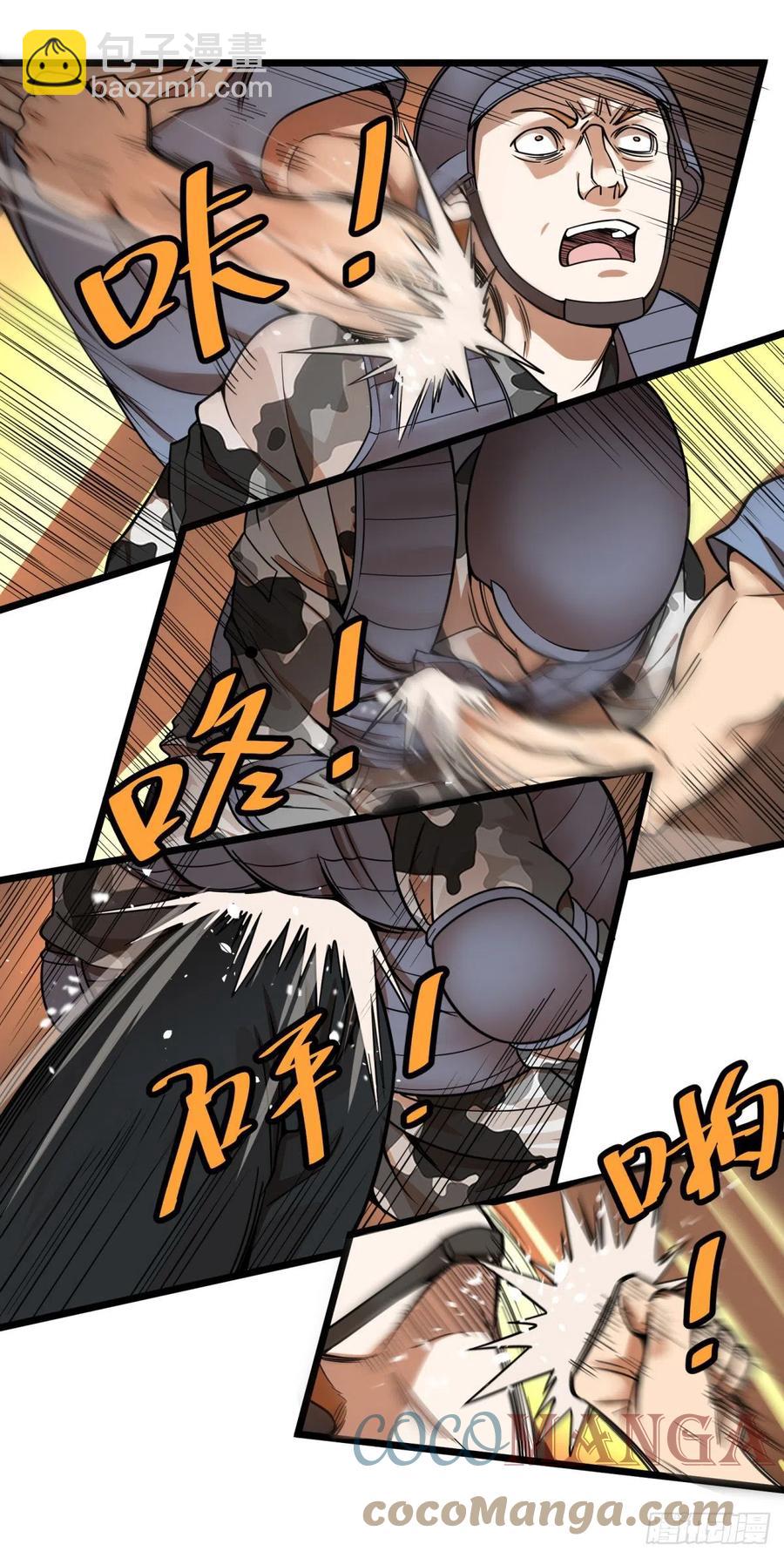 破门而入(1/2)-第149话