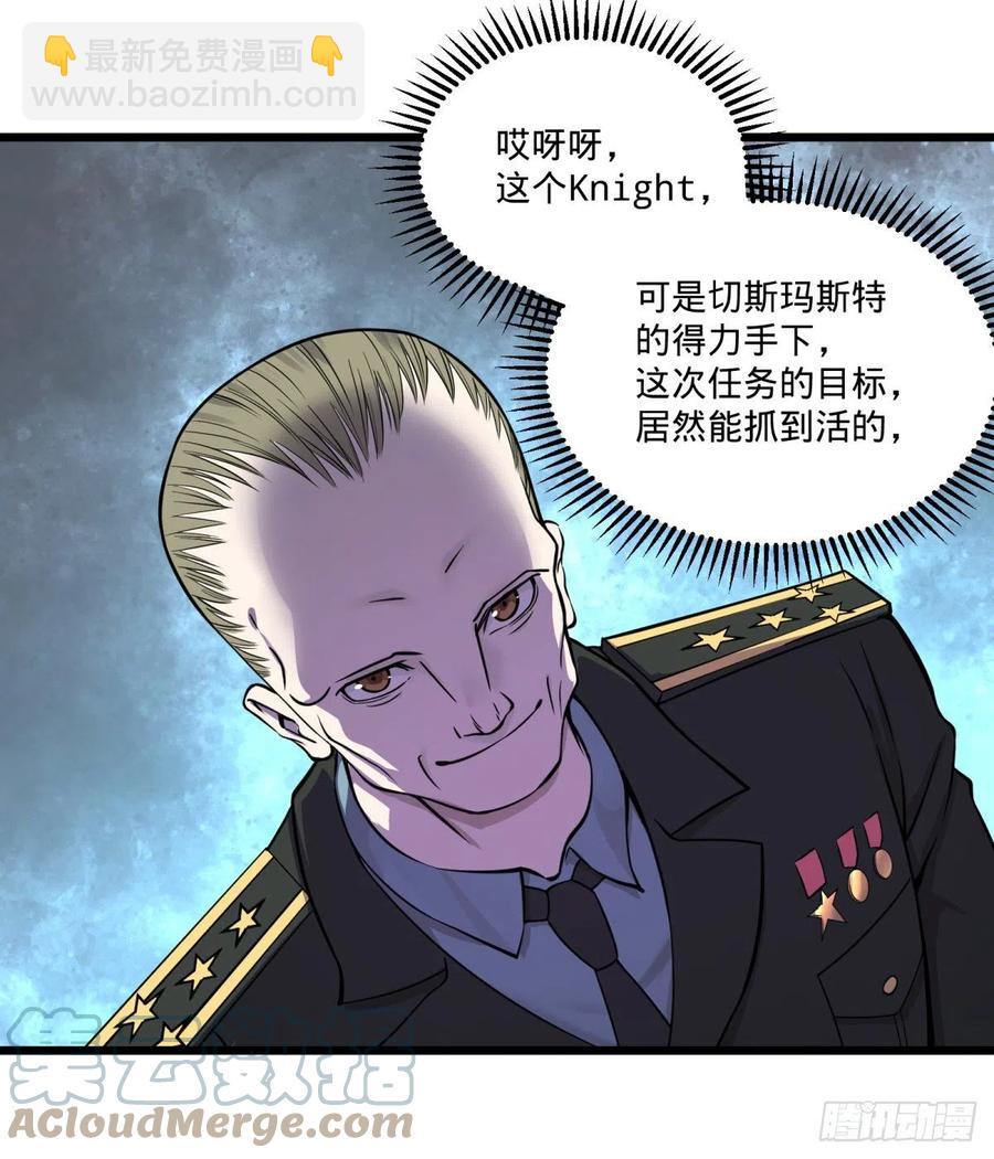 失控的皮哥-第151话