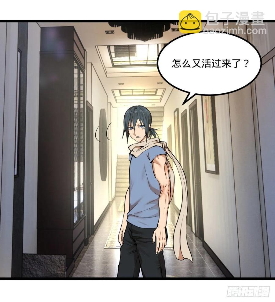 失控的皮哥-第151话