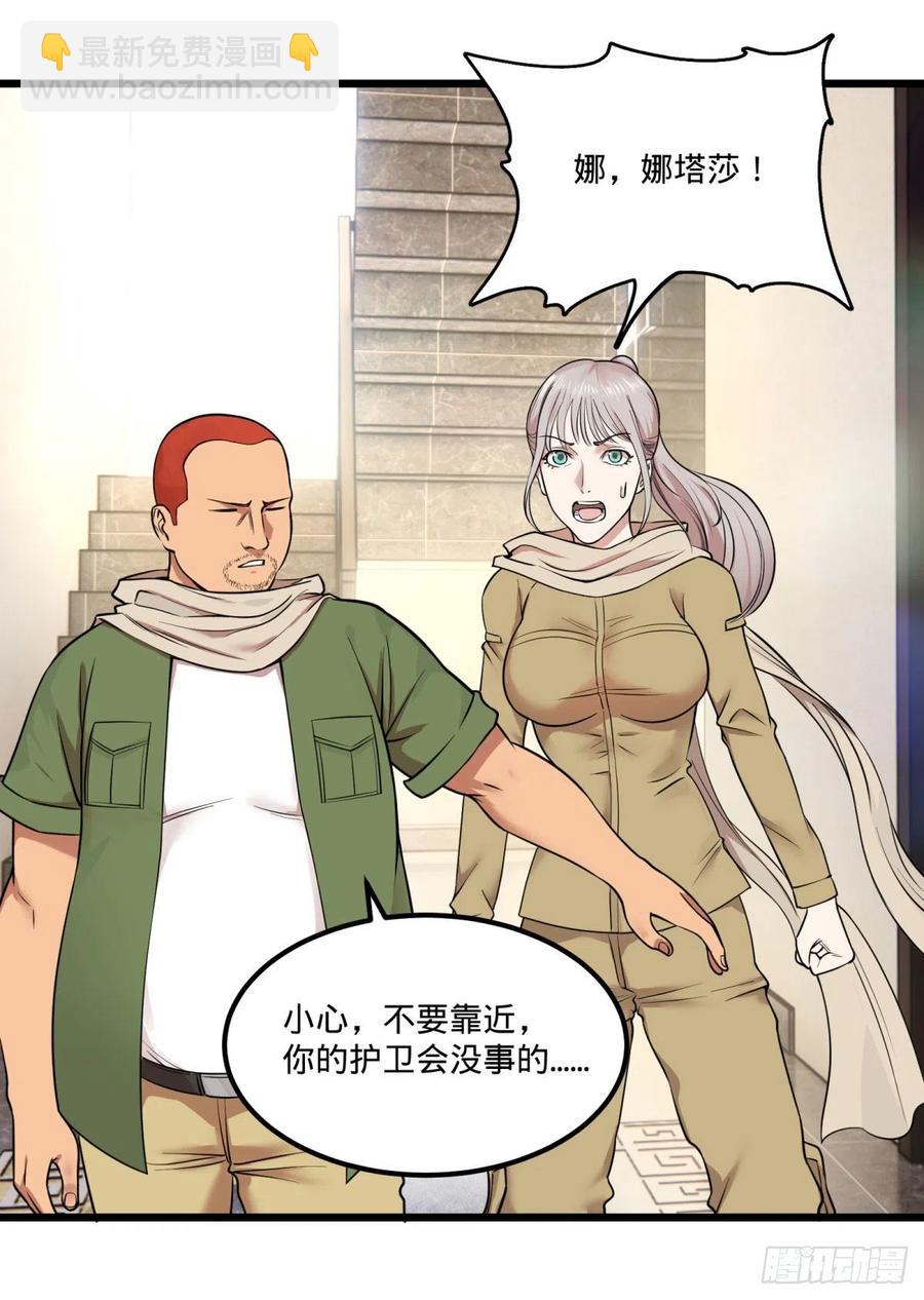 失控的皮哥-第151话