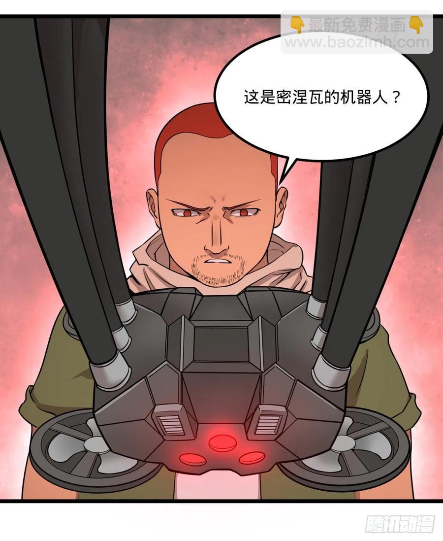 失控的皮哥-第151话