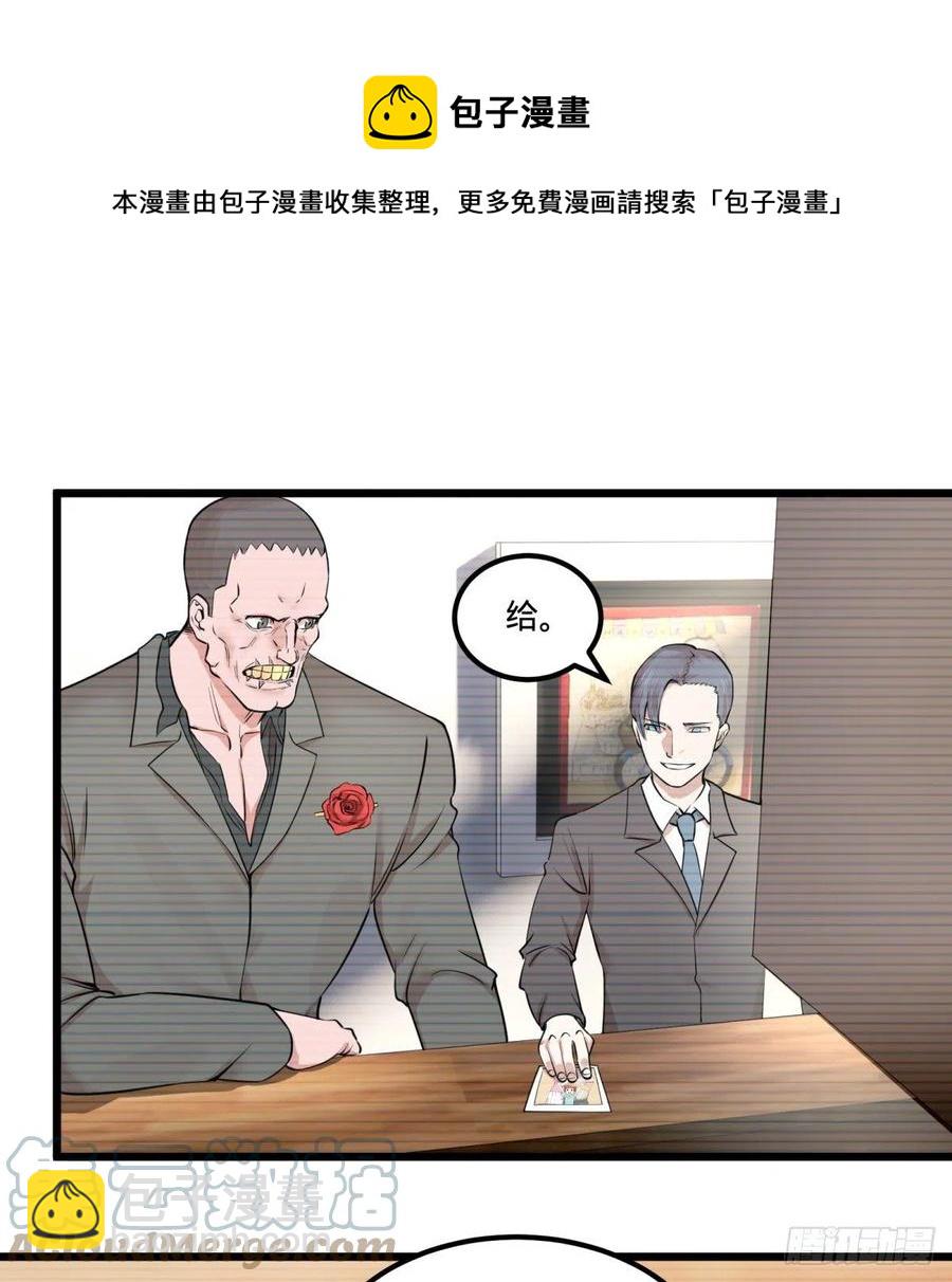 失控的皮哥-第151话