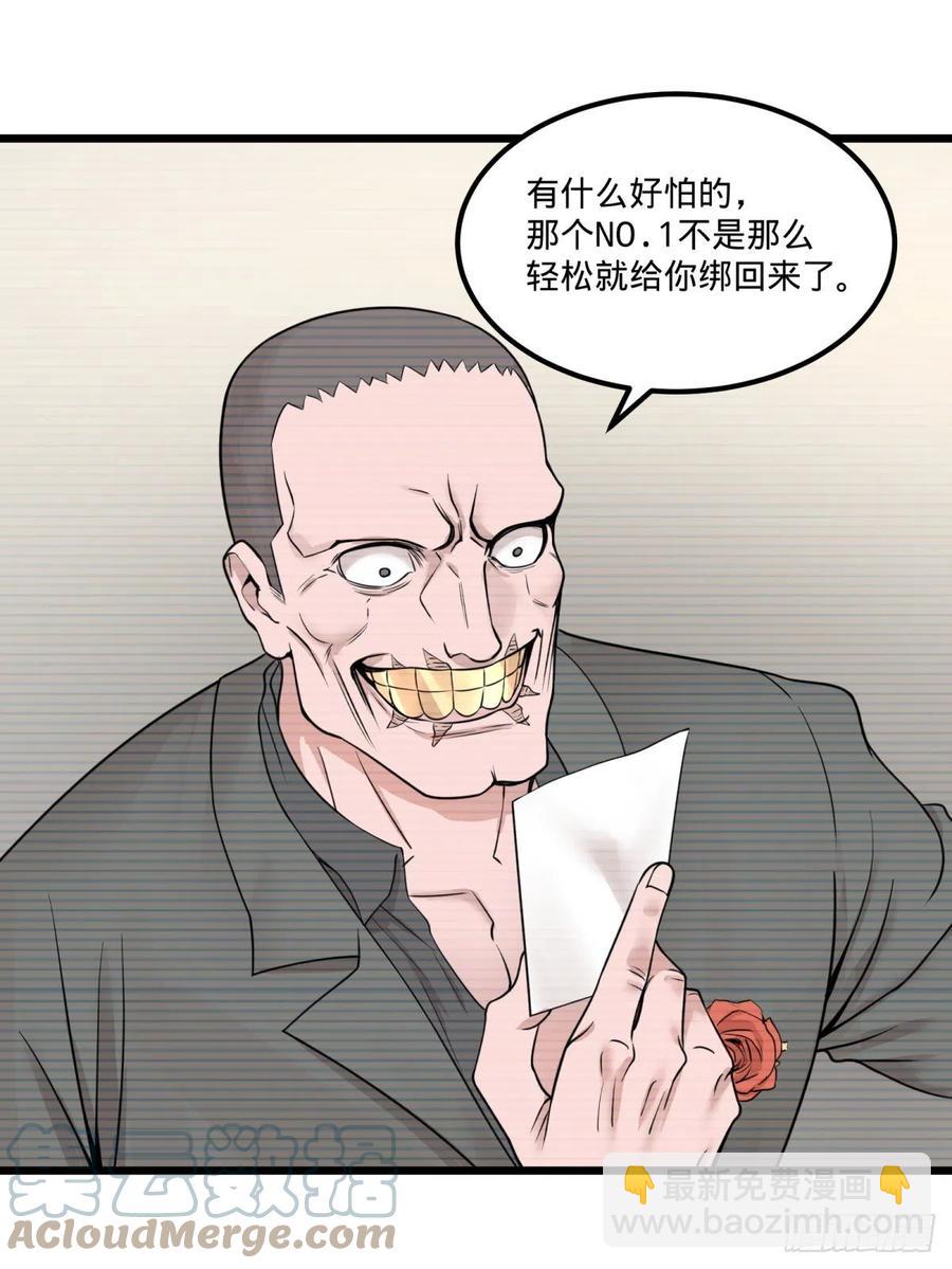 失控的皮哥-第151话