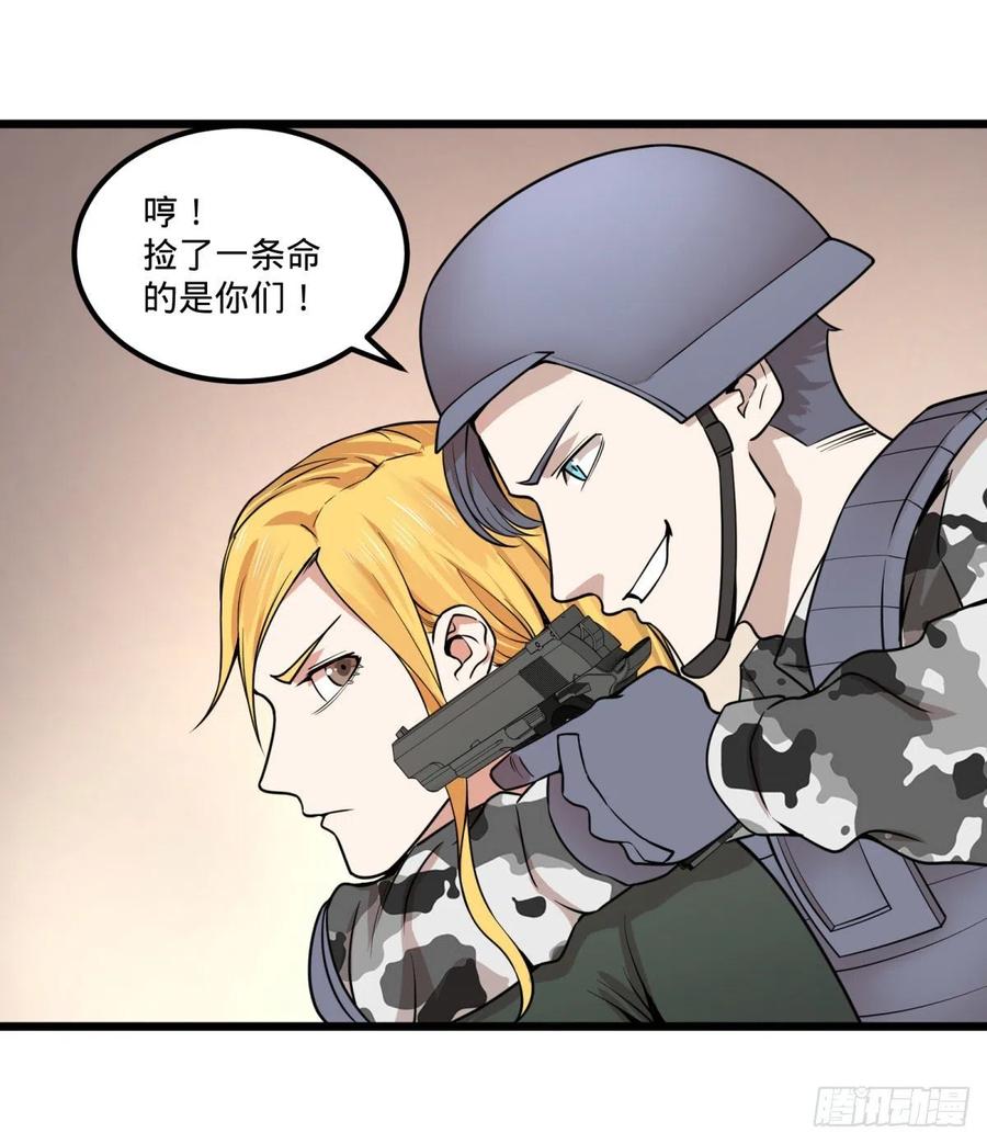 失控的皮哥-第151话