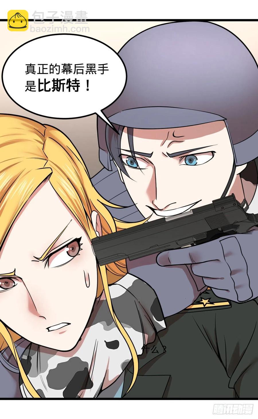 失控的皮哥-第151话