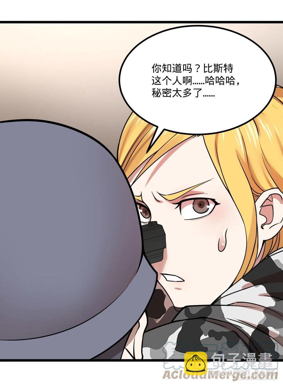 失控的皮哥-第151话