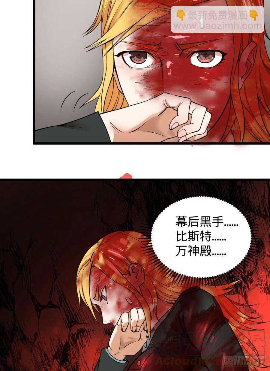 失控的皮哥-第151话