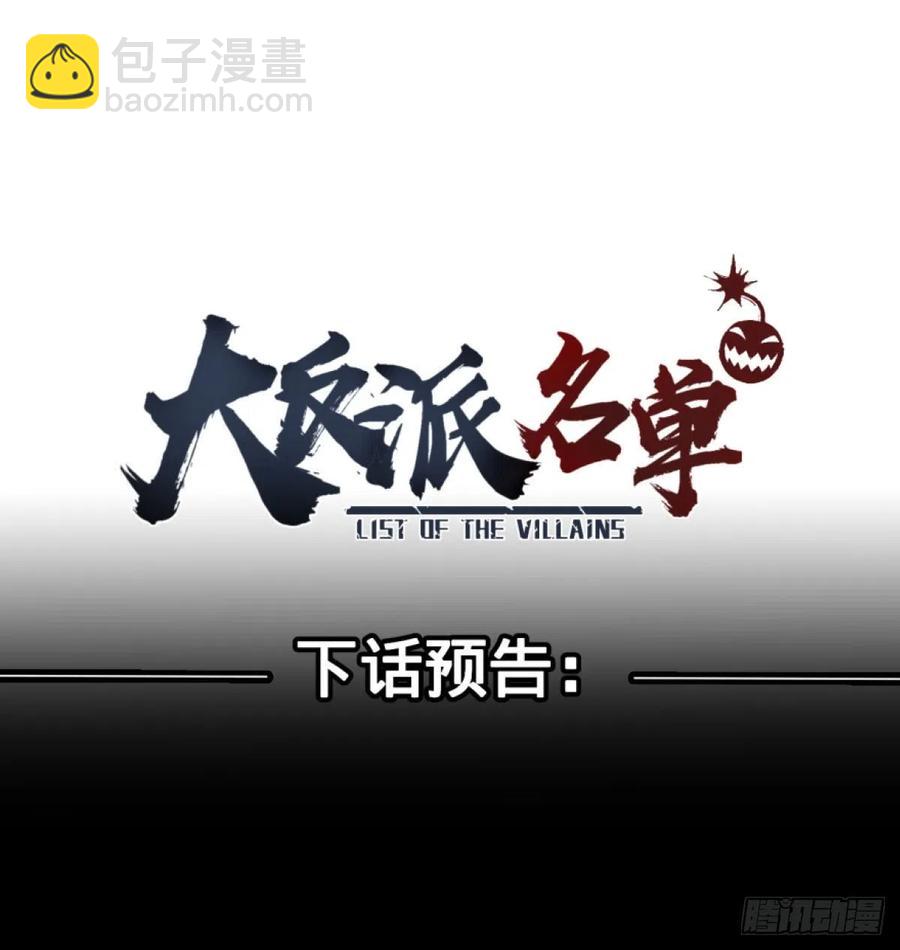 失控的皮哥-第151话