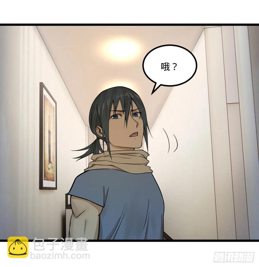 失控的皮哥-第151话