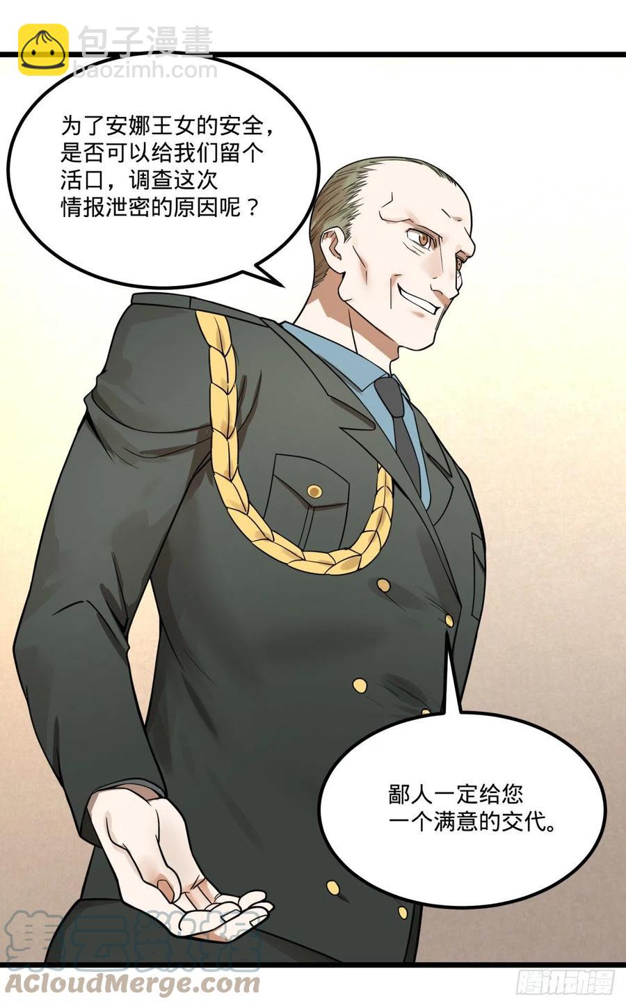 失控的皮哥-第151话