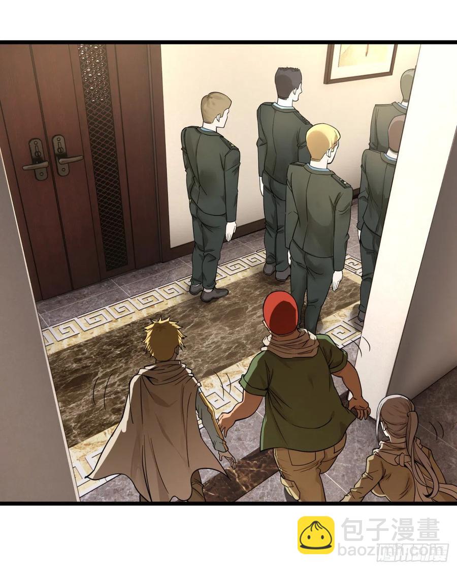 失控的皮哥-第151话