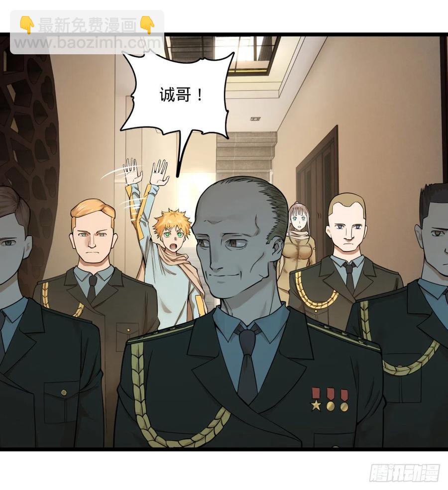 失控的皮哥-第151话