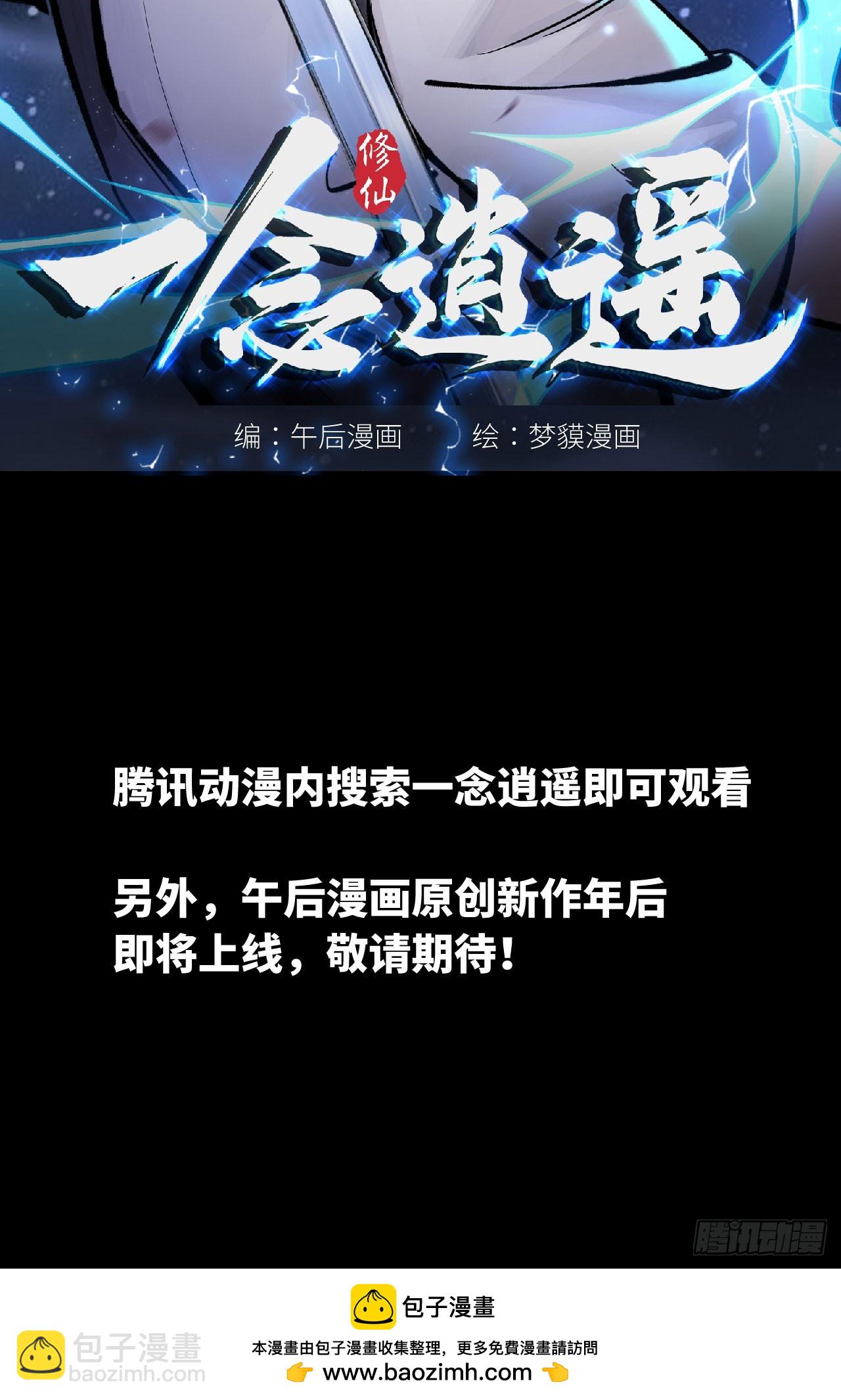 新作预告！-第153话