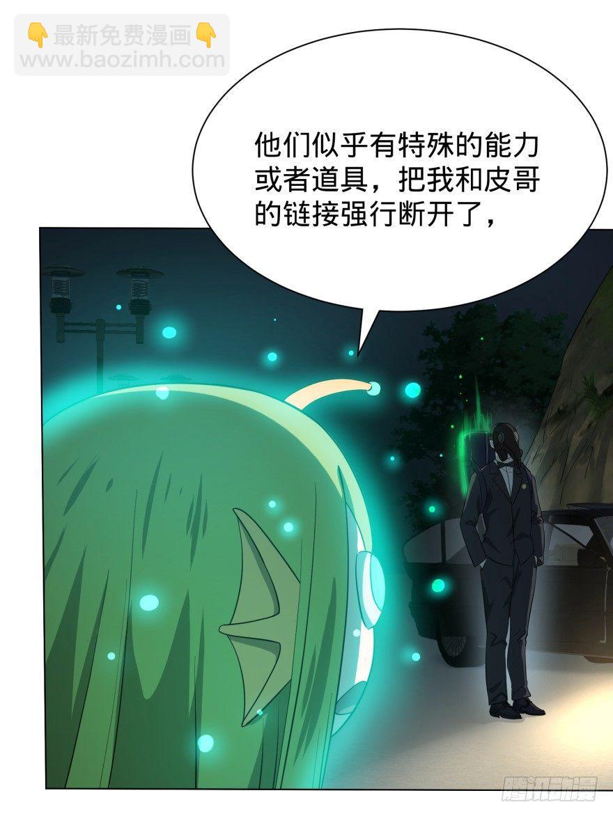 大反派名單（史上最強反派） - 鏈接失誤 - 5