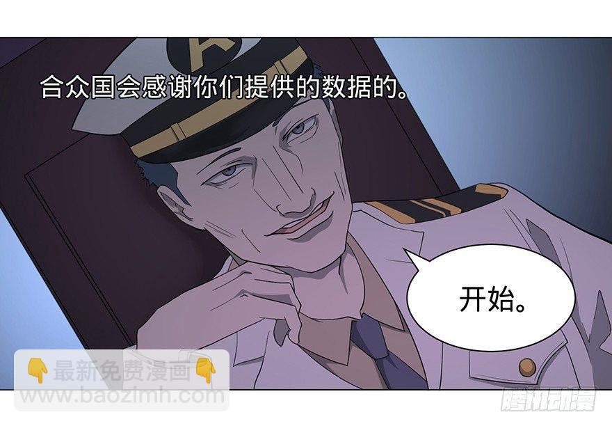 大反派名單（史上最強反派） - 開門(2/3) - 6