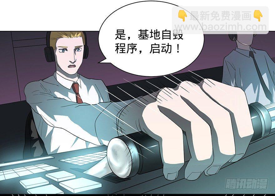 大反派名單（史上最強反派） - 開門(3/3) - 2