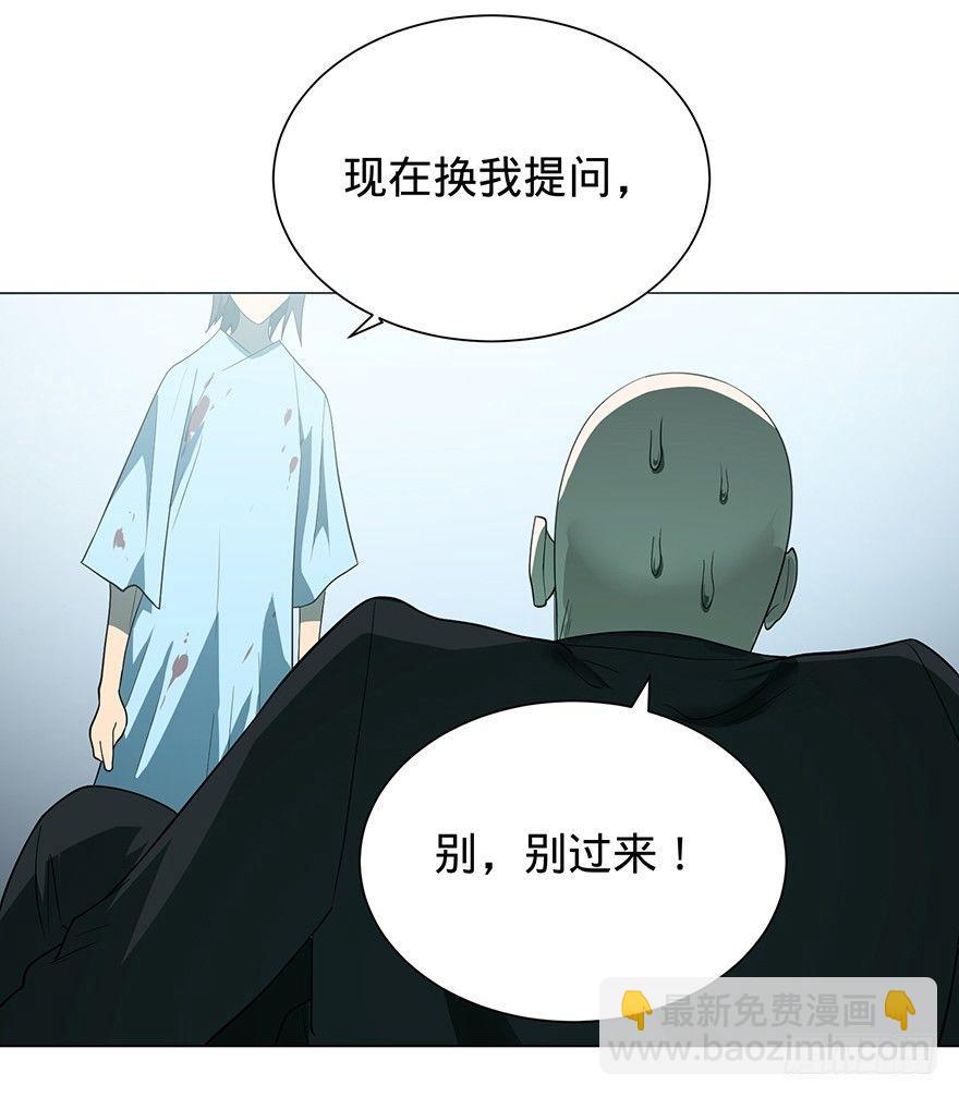 大反派名單（史上最強反派） - 開門(1/3) - 2