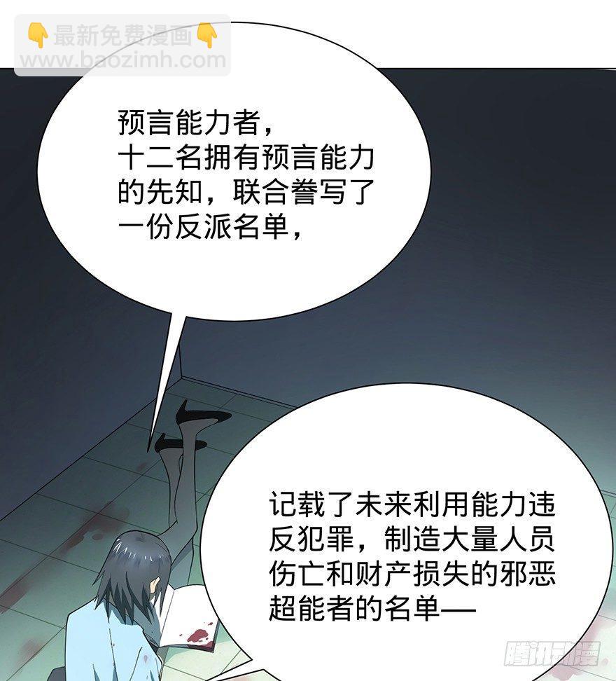 大反派名單（史上最強反派） - 開門(1/3) - 8