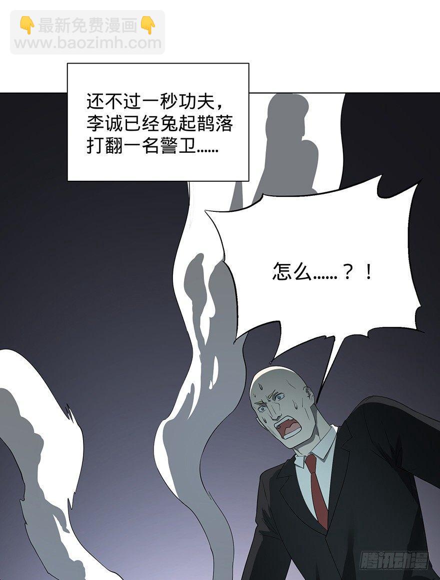 大反派名單（史上最強反派） - 開門(1/3) - 5