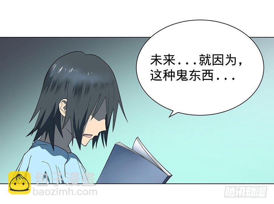 大反派名單（史上最強反派） - 開門(2/3) - 5