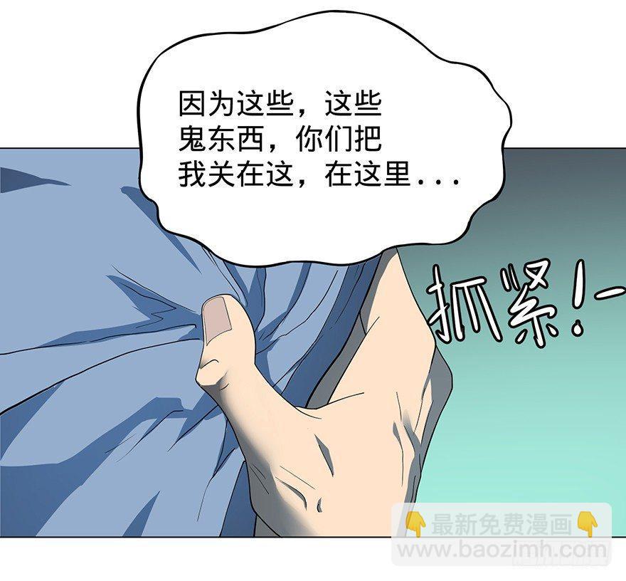 大反派名單（史上最強反派） - 開門(2/3) - 6