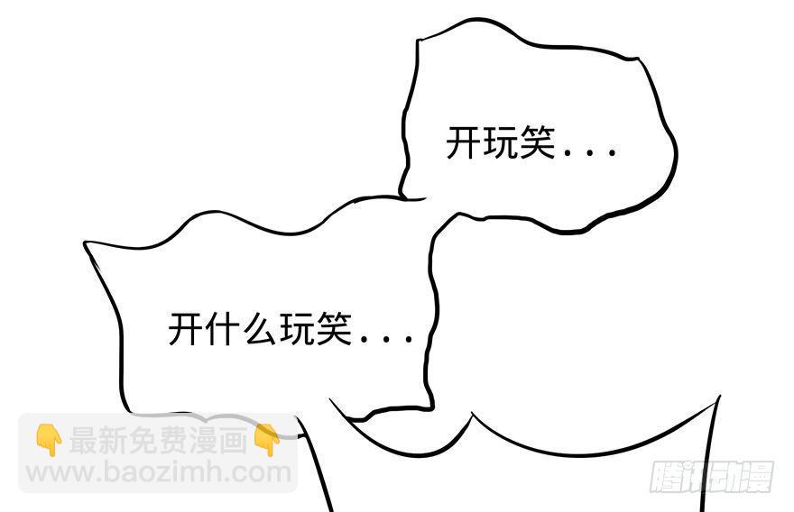 大反派名單（史上最強反派） - 開門(2/3) - 7