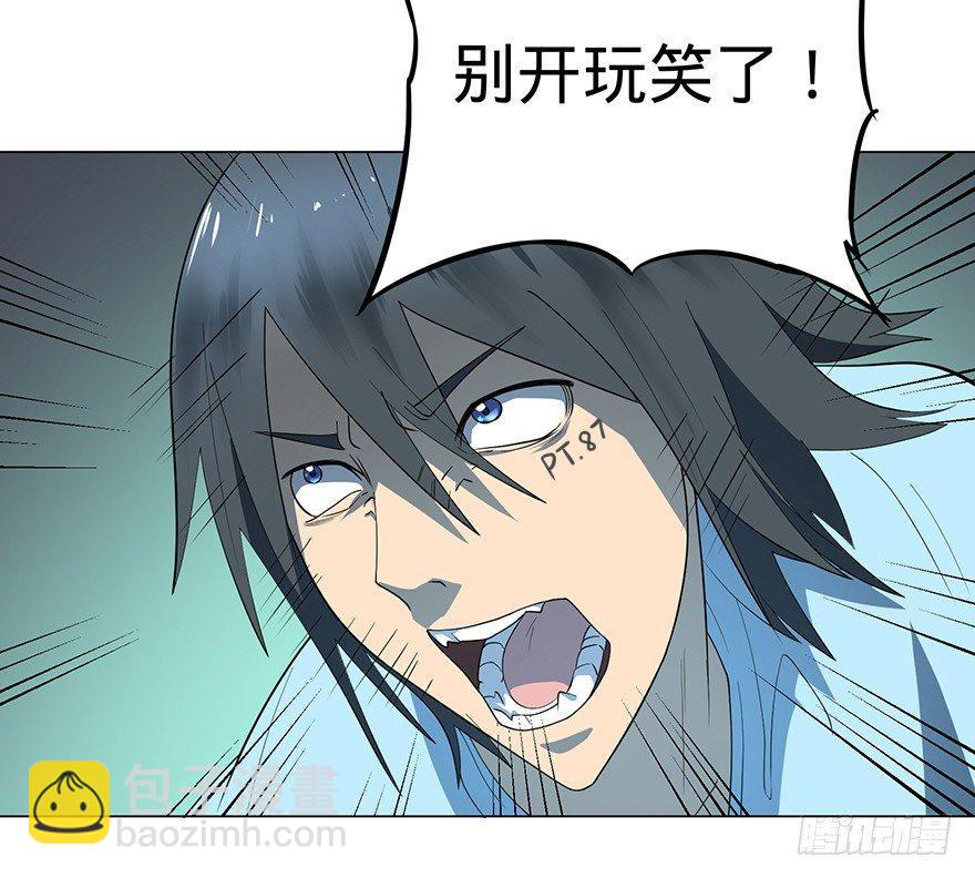 大反派名單（史上最強反派） - 開門(2/3) - 8