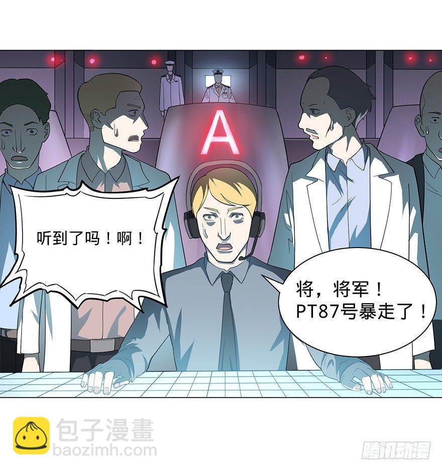 大反派名單（史上最強反派） - 開門(2/3) - 4