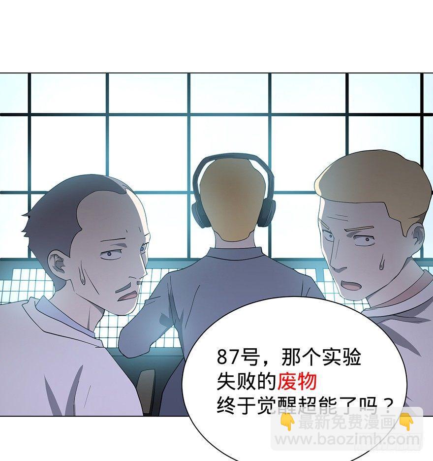 大反派名單（史上最強反派） - 開門(2/3) - 5