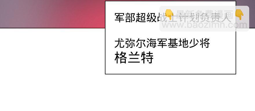 大反派名單（史上最強反派） - 開門(2/3) - 7