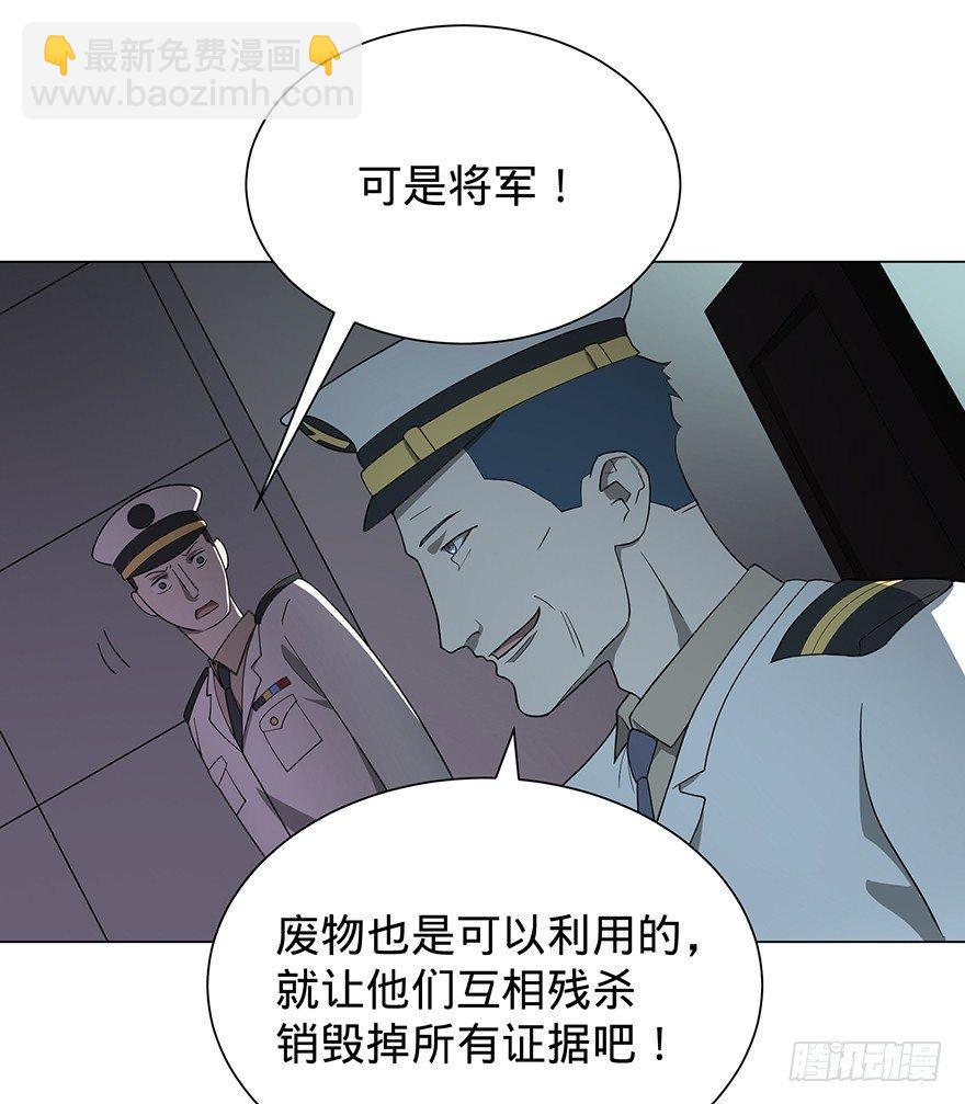 大反派名單（史上最強反派） - 開門(2/3) - 8