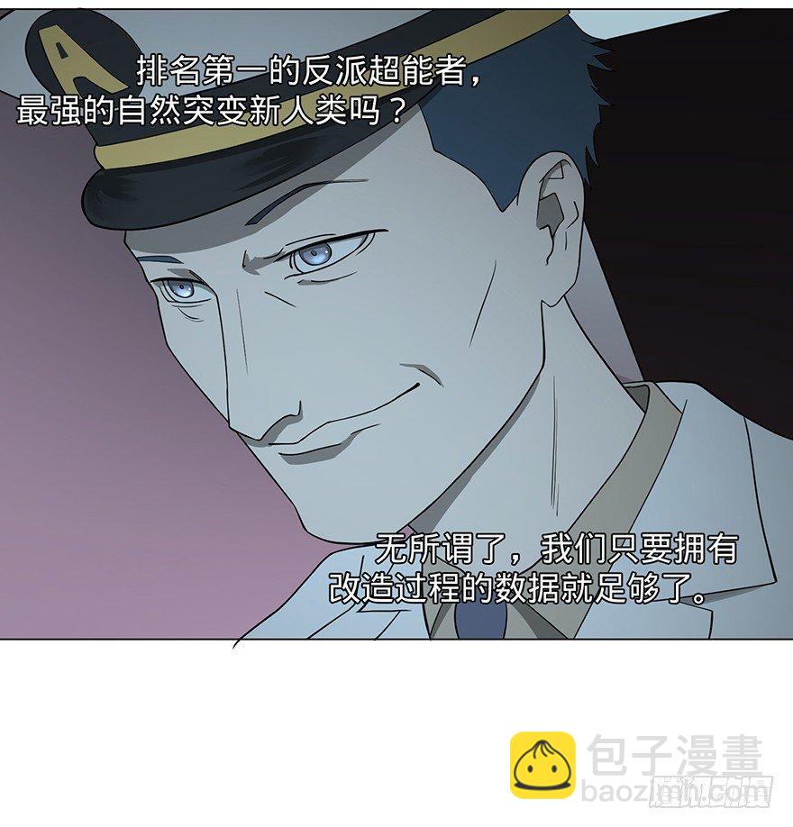 大反派名單（史上最強反派） - 開門(2/3) - 2