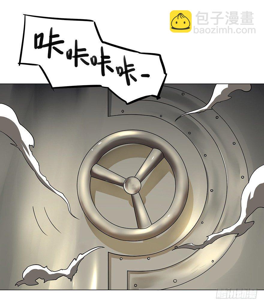 大反派名單（史上最強反派） - 開門(2/3) - 3