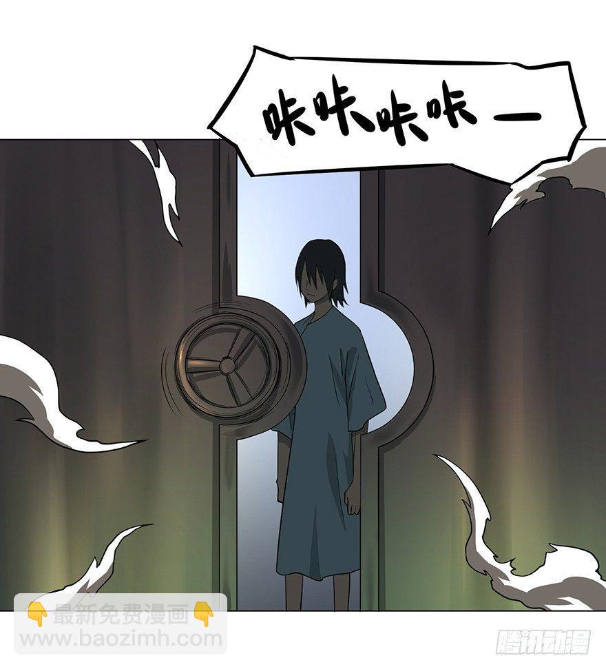 大反派名單（史上最強反派） - 開門(2/3) - 4