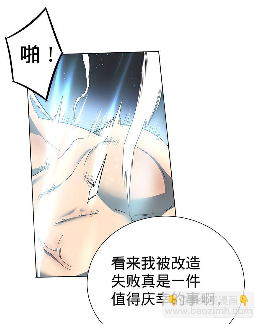 大反派名單（史上最強反派） - 開門(2/3) - 6