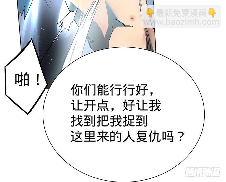 大反派名單（史上最強反派） - 開門(2/3) - 1