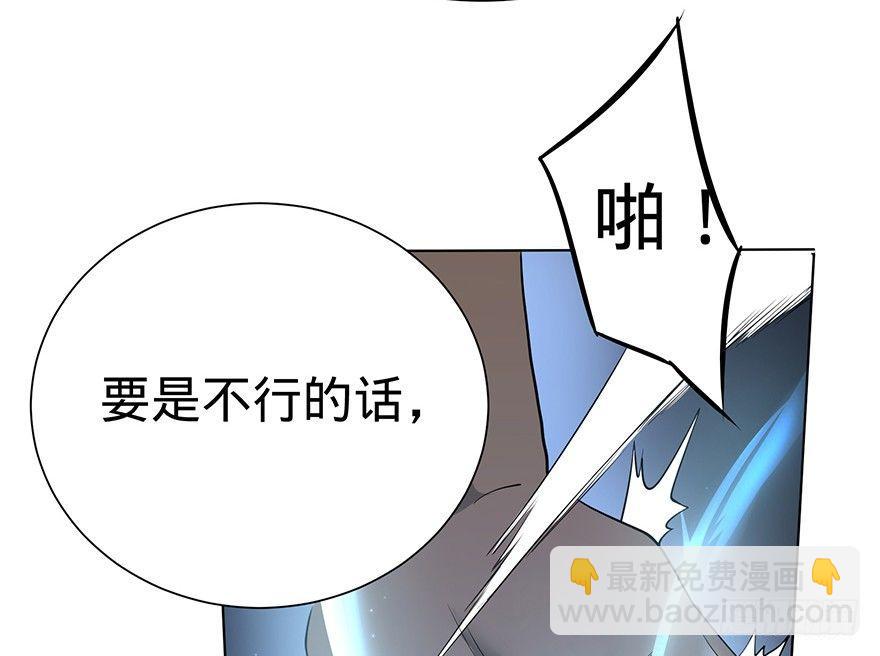 大反派名單（史上最強反派） - 開門(2/3) - 2