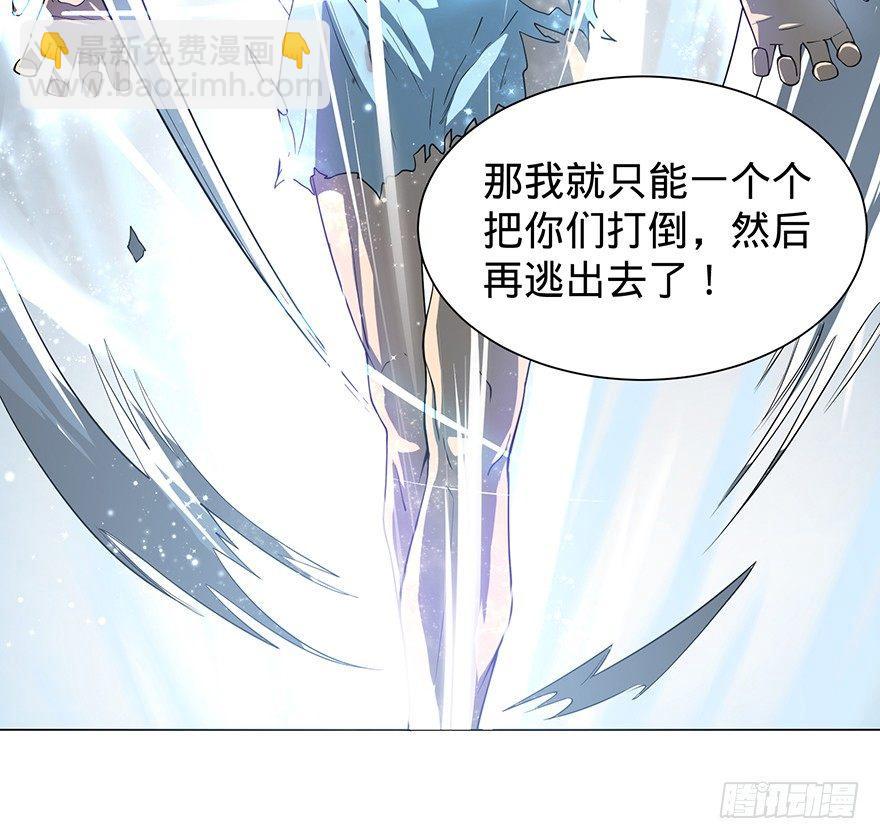 大反派名單（史上最強反派） - 開門(2/3) - 5