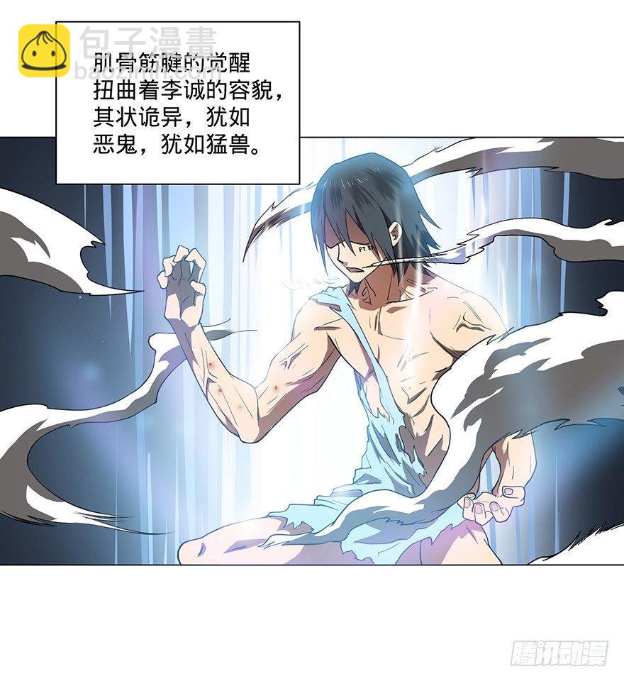 大反派名單（史上最強反派） - 開門(2/3) - 6